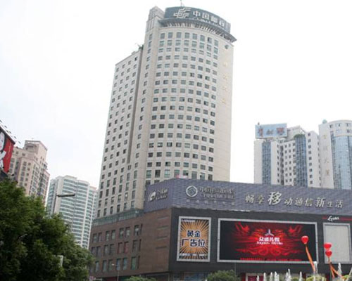 贵阳市邮政大厦